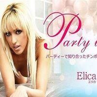 PartyTimeパーティーで知り合ったチンポを顶きましたElica/エリカ